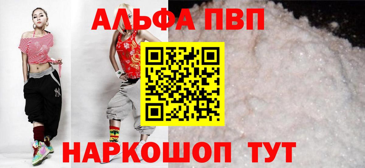 Альфа ПВП СК  Вход с VPN  Санкт-Петербург  хочу наркоту  Alpha PVP СК КРИС  A PVP мука 