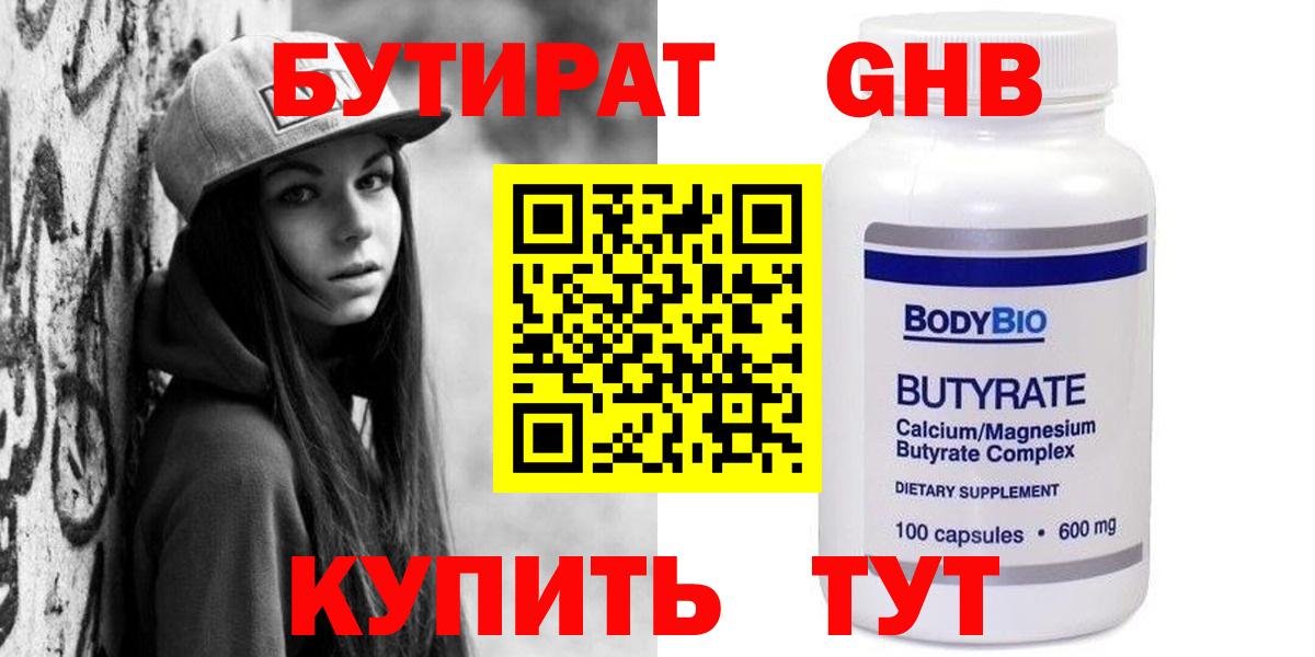 Бутират BDO Санкт-Петербург