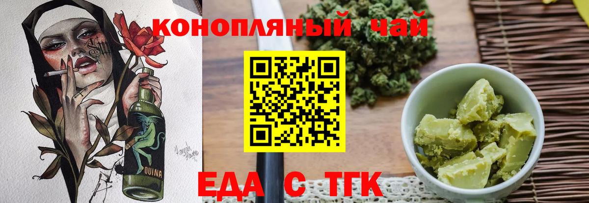 Еда ТГК марихуана Санкт-Петербург