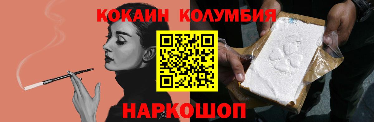 COCAIN Columbia  COCAIN  Cocaine Боливия  Санкт-Петербург  где купить наркотик  Вход с VPN 