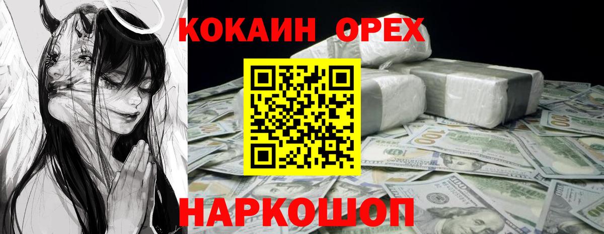 Кокаин FishScale Санкт-Петербург
