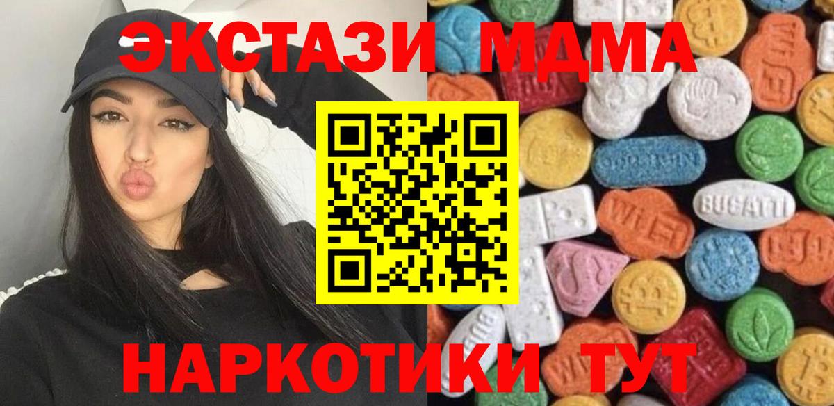 ЭКСТАЗИ 300 mg Санкт-Петербург