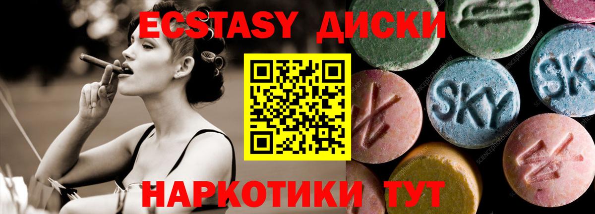 Санкт-Петербург  Экстази  Ecstasy MDMA  Вход с VPN  Экстази Cube 