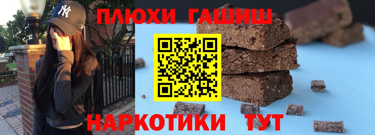 ГАШИШ гашик  Вход с VPN  Гашиш индика сатива  Санкт-Петербург 
