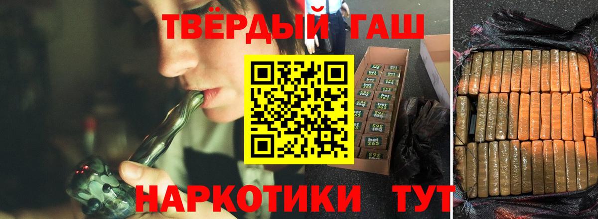 ГАШИШ убойный Санкт-Петербург