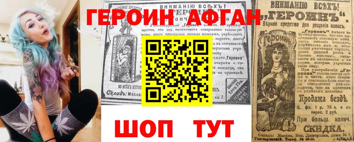 Санкт-Петербург  Героин  Вход с VPN  ГЕРОИН VHQ 