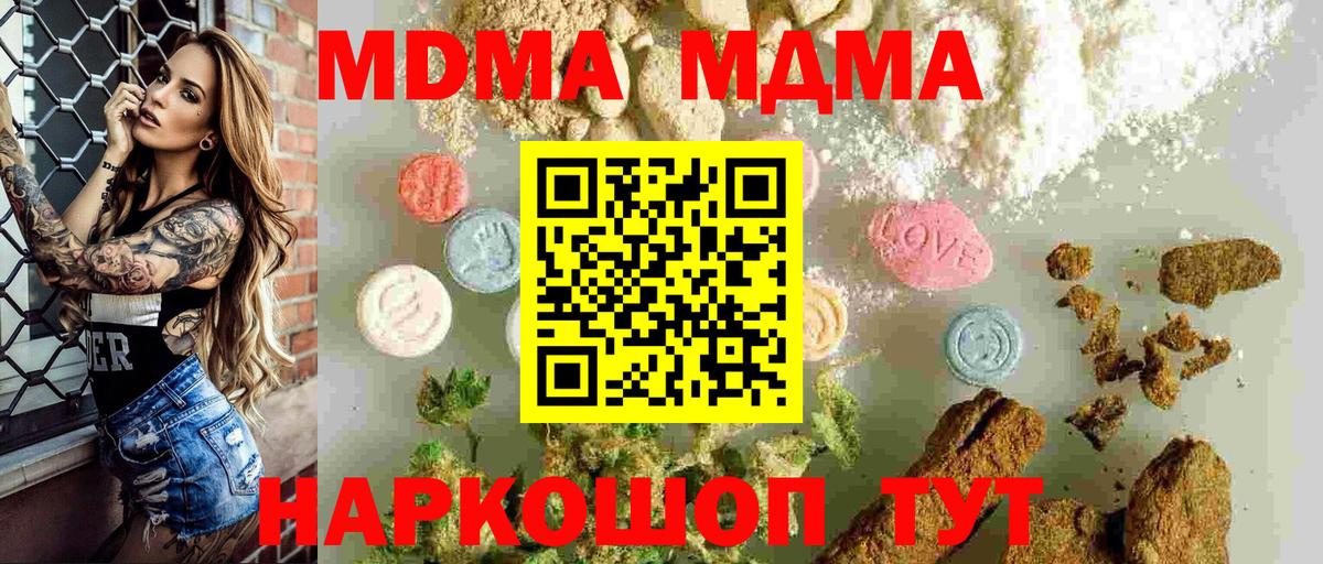 Санкт-Петербург  MDMA  Вход с VPN  МДМА молли 