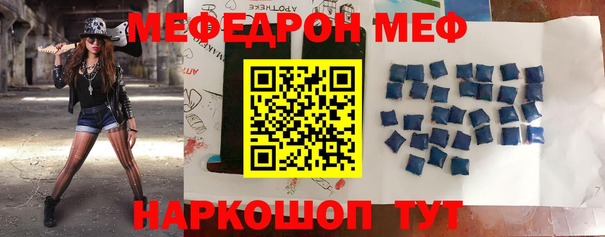 Меф  Санкт-Петербург