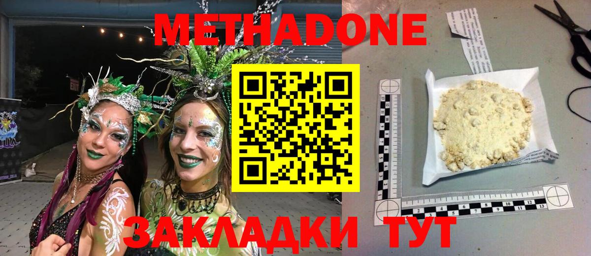 Санкт-Петербург  МЕТАДОН VHQ  Вход с VPN  МЕТАДОН VHQ 
