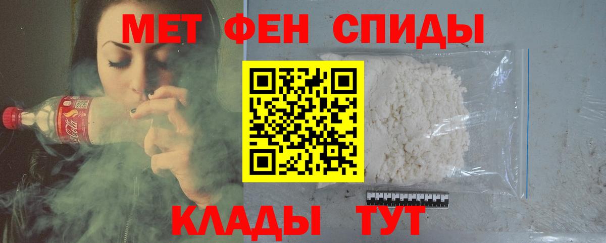 Первитин мет Санкт-Петербург