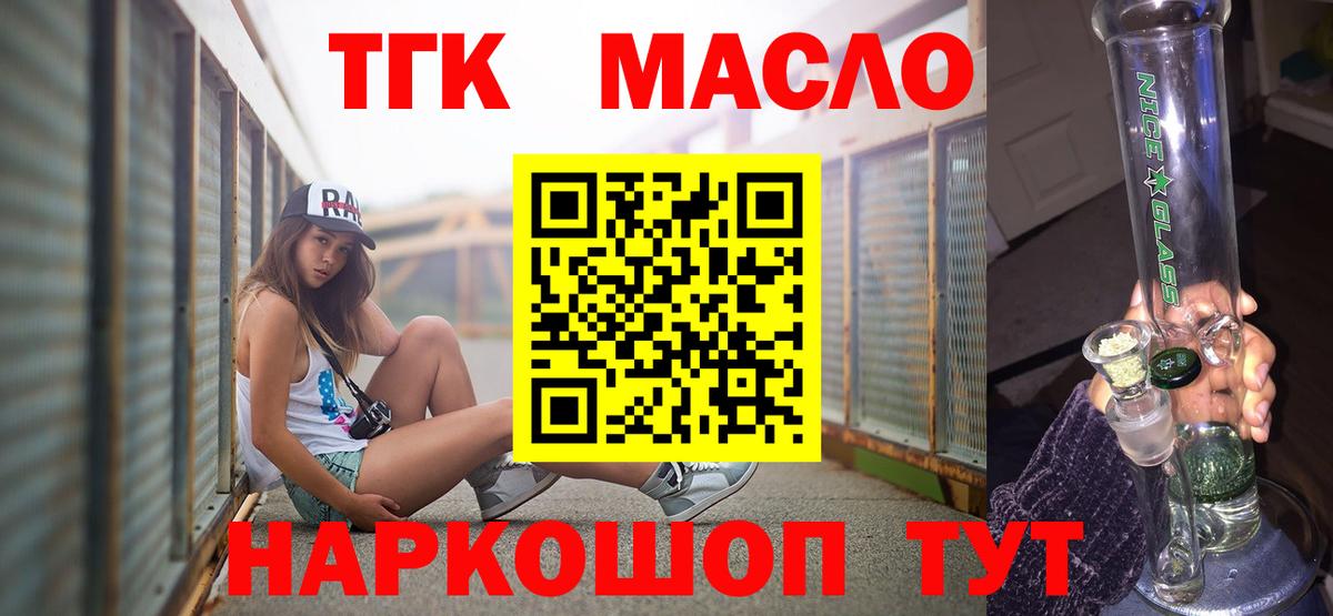 ТГК жижа Санкт-Петербург